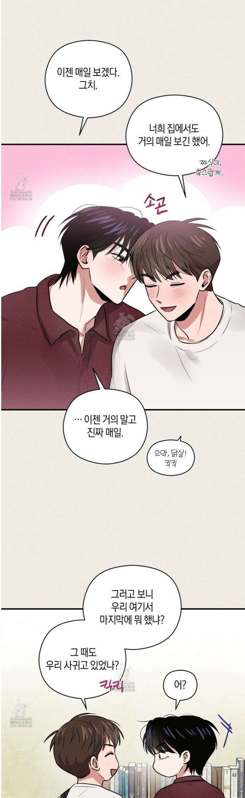 1995 청춘 레포트 39화 6