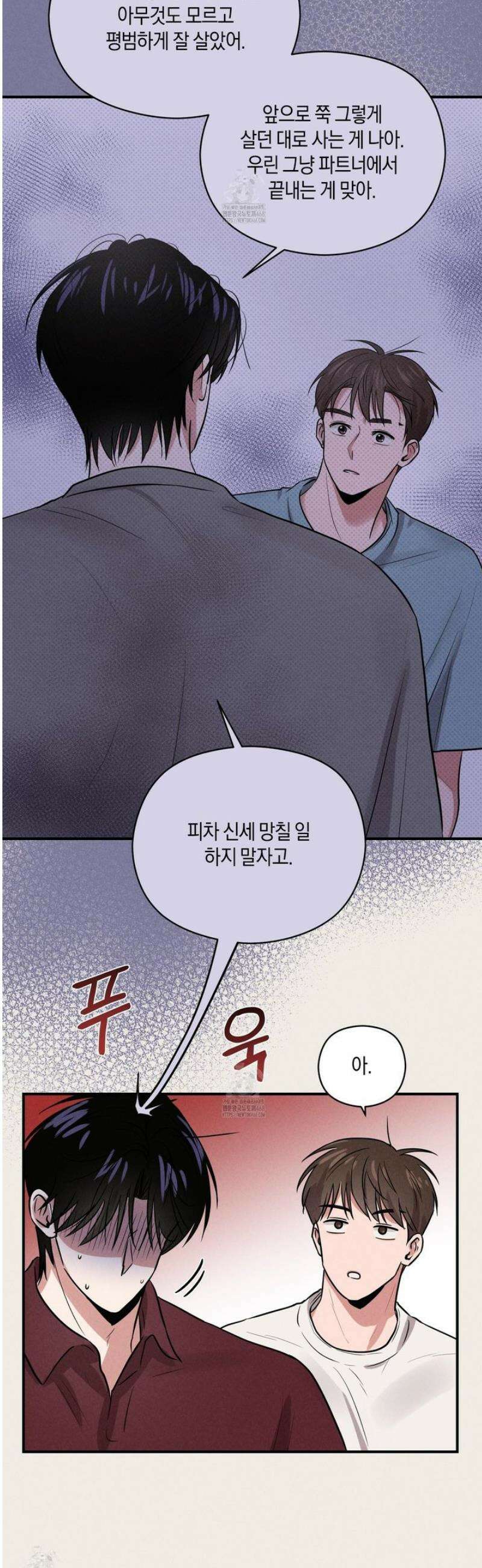 1995 청춘 레포트 39화 8