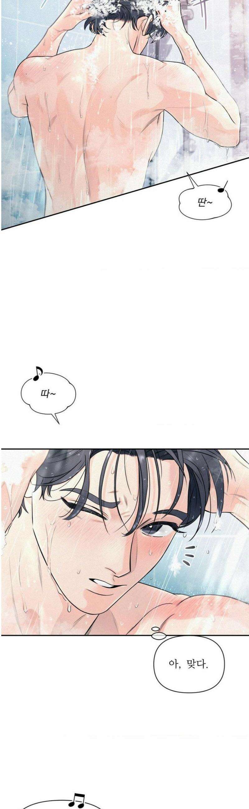 너는 나의 사랑스러운 카피캣! 8화 3