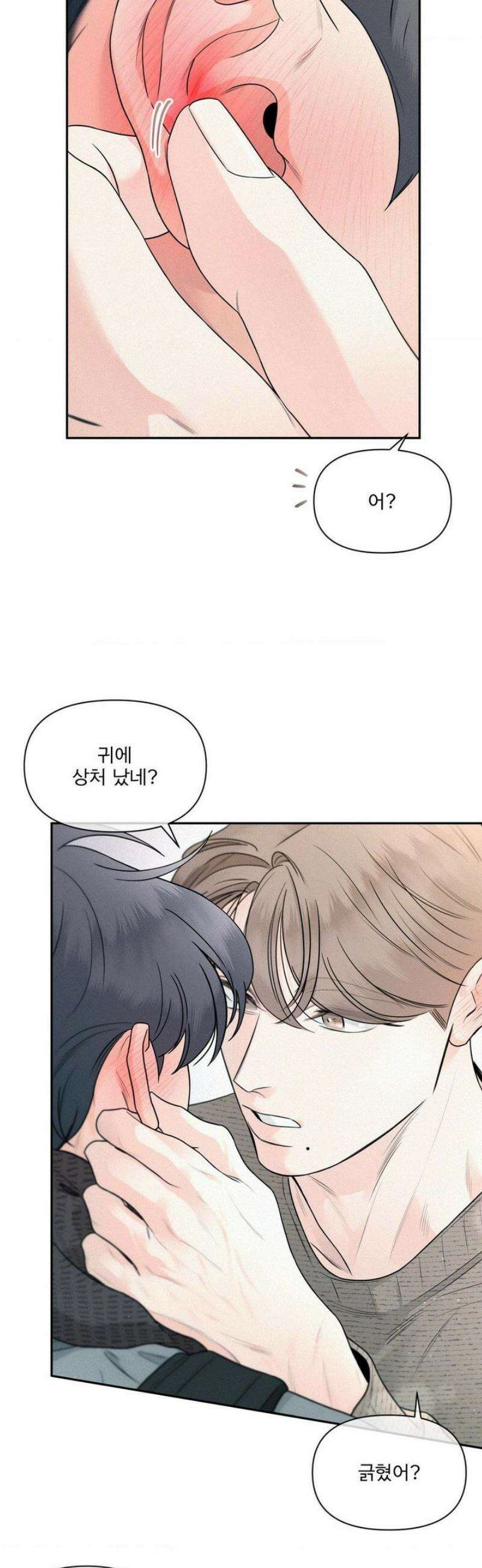 너는 나의 사랑스러운 카피캣! 8화 6