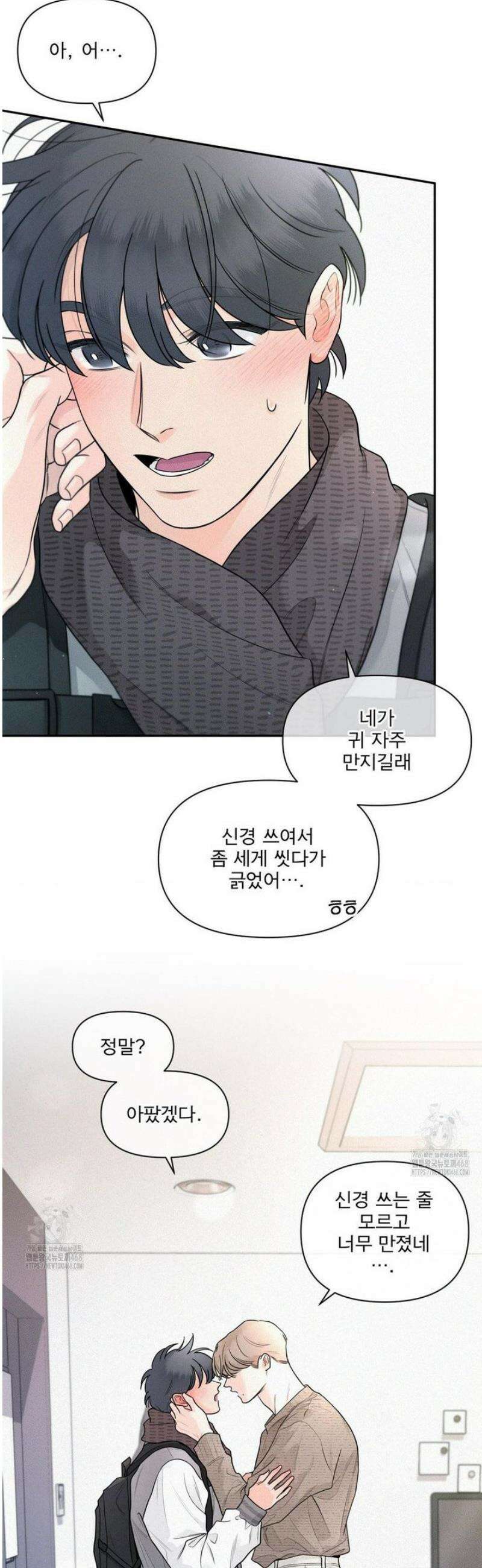 너는 나의 사랑스러운 카피캣! 8화 7