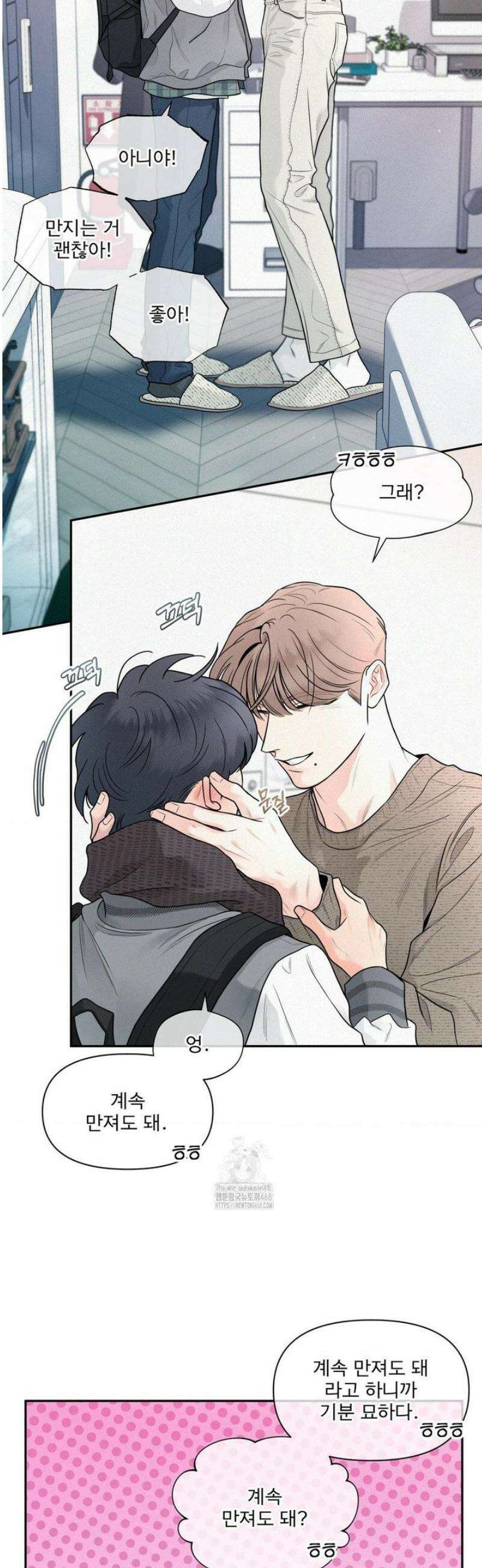 너는 나의 사랑스러운 카피캣! 8화 8