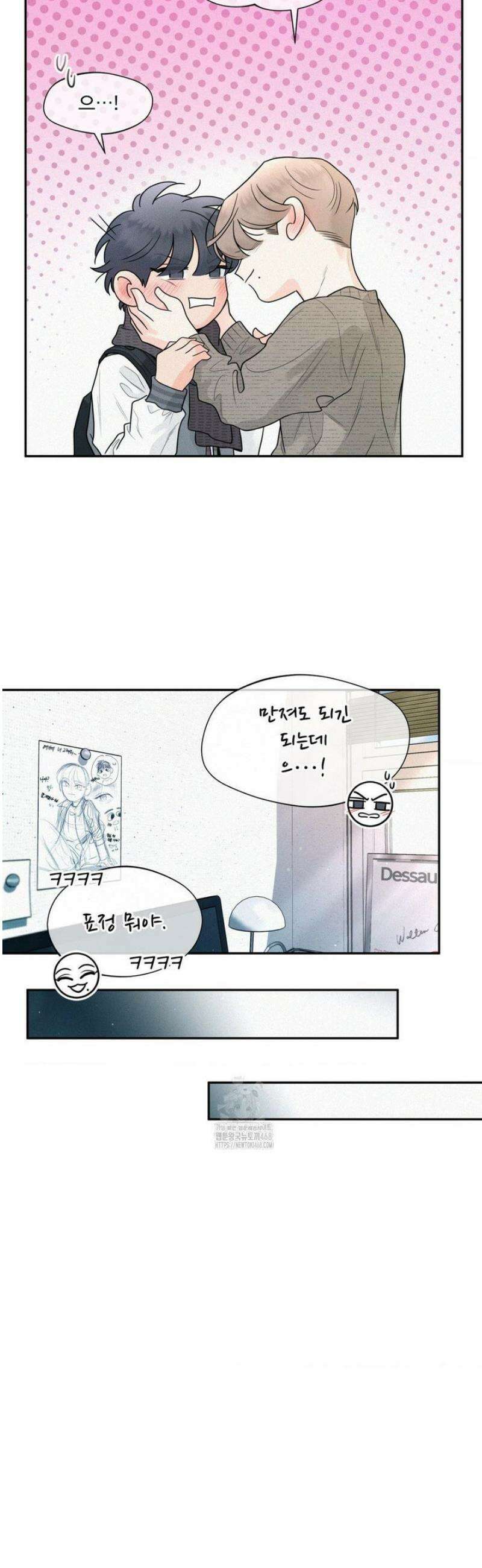 너는 나의 사랑스러운 카피캣! 8화 9