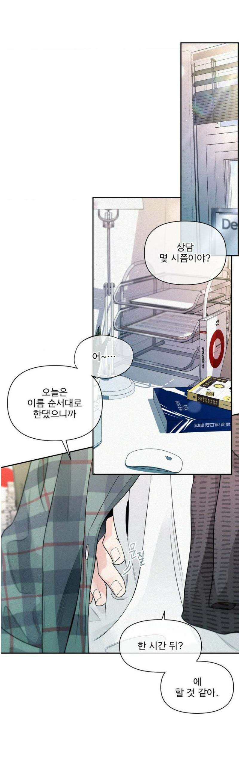 너는 나의 사랑스러운 카피캣! 8화 10