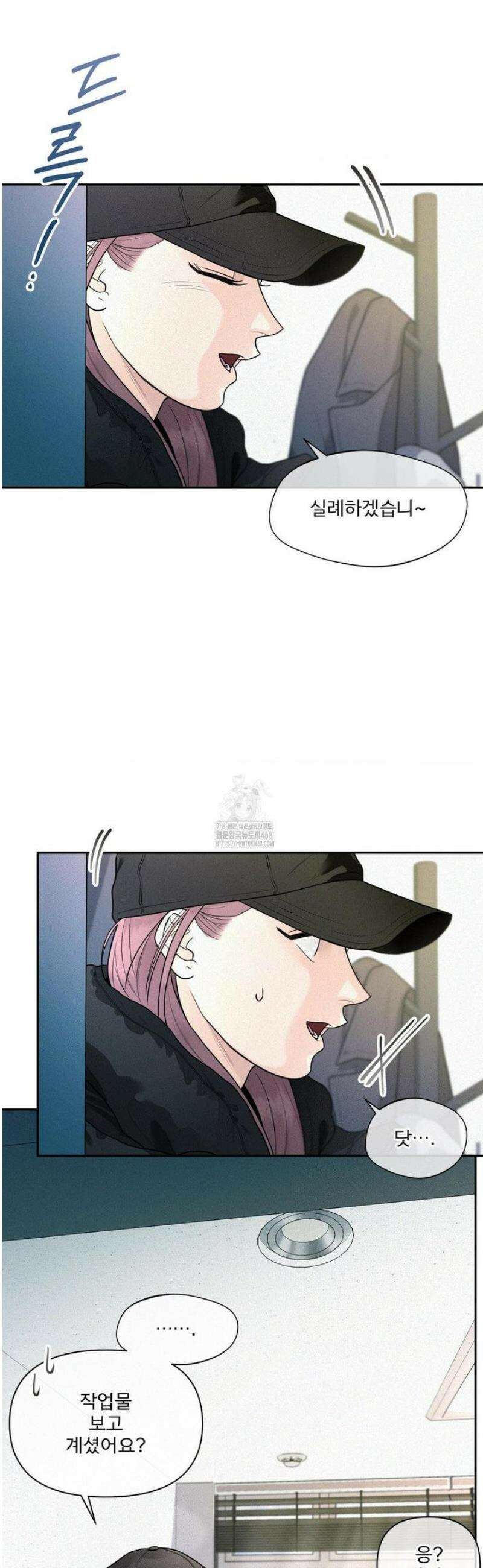 너는 나의 사랑스러운 카피캣! 8화 14