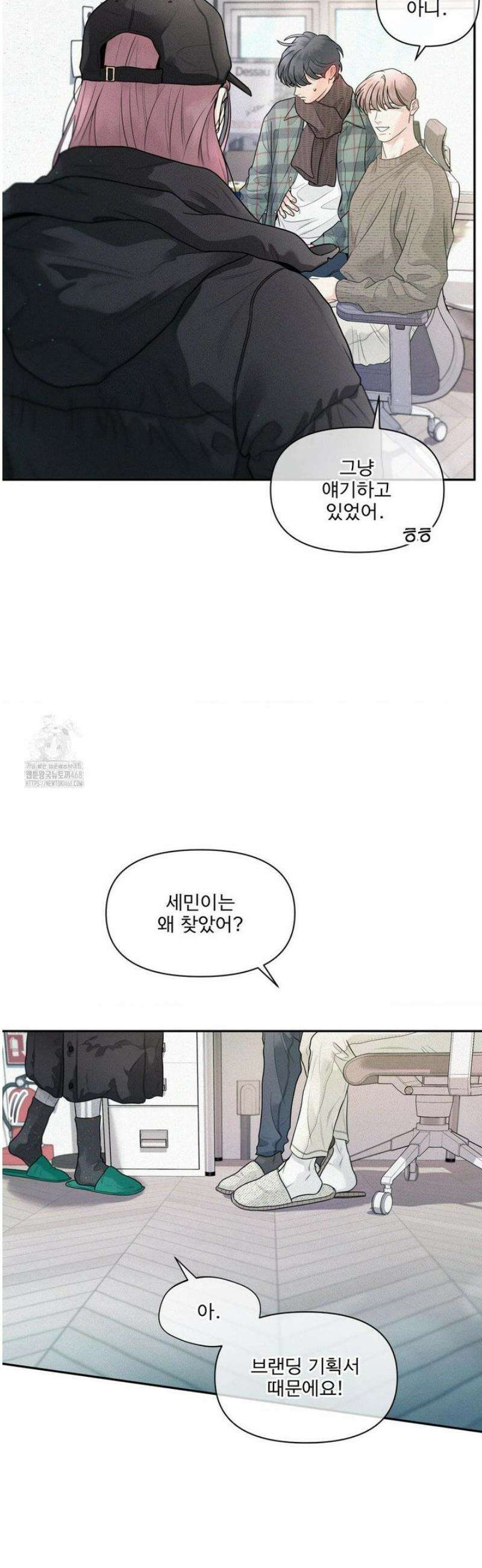 너는 나의 사랑스러운 카피캣! 8화 15