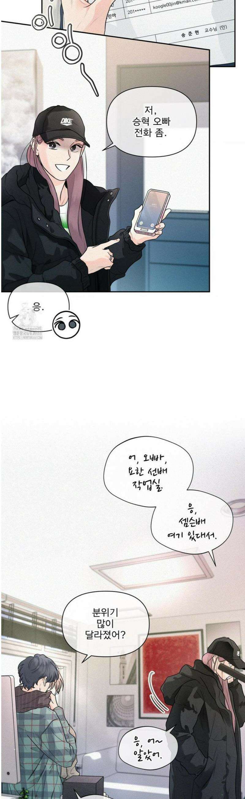 너는 나의 사랑스러운 카피캣! 8화 17
