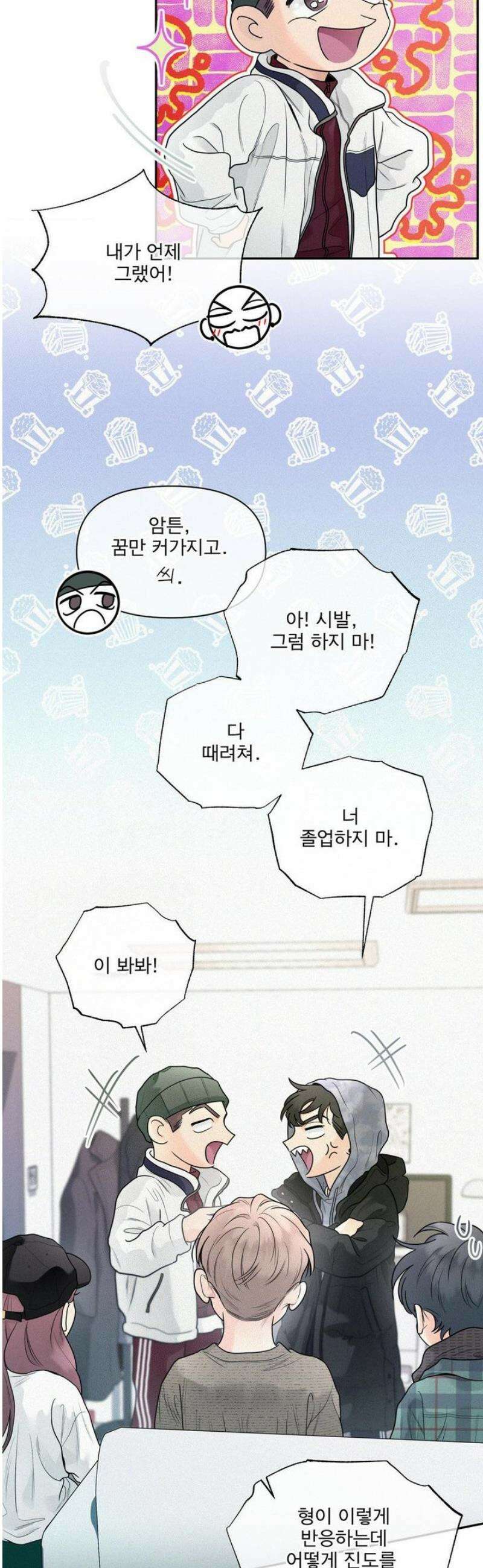 너는 나의 사랑스러운 카피캣! 8화 23