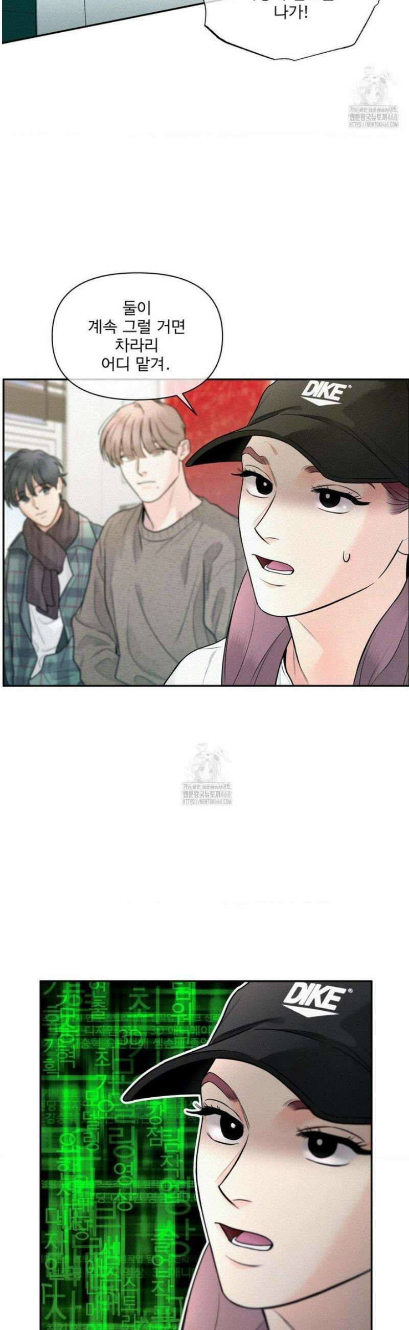 너는 나의 사랑스러운 카피캣! 8화 24