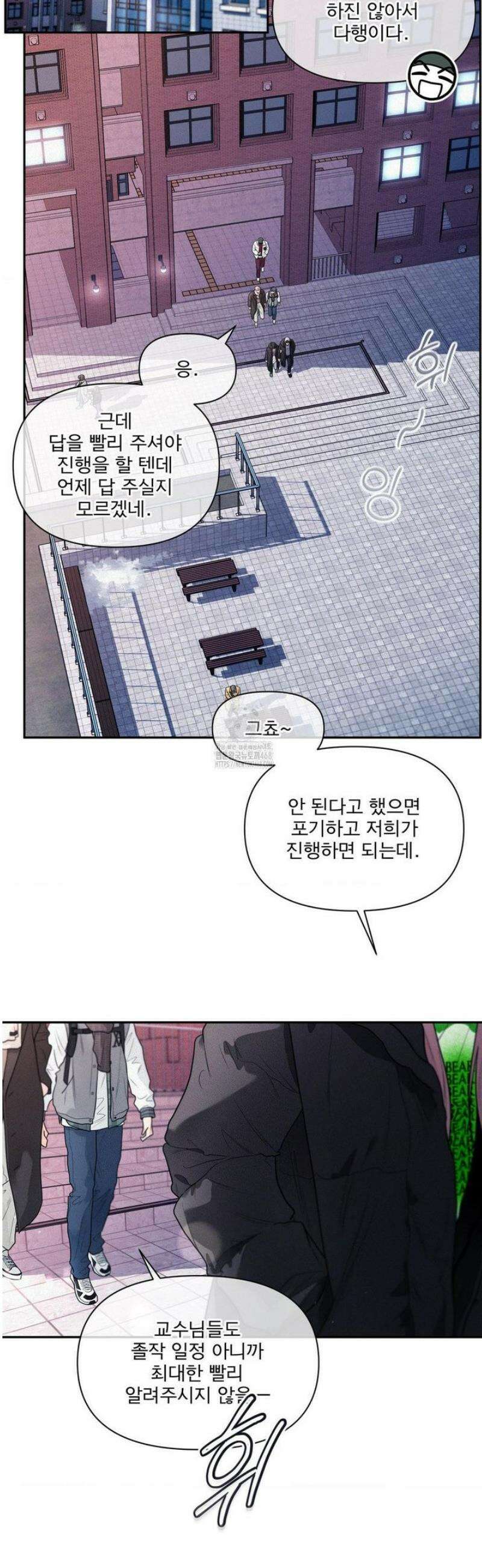 너는 나의 사랑스러운 카피캣! 8화 27