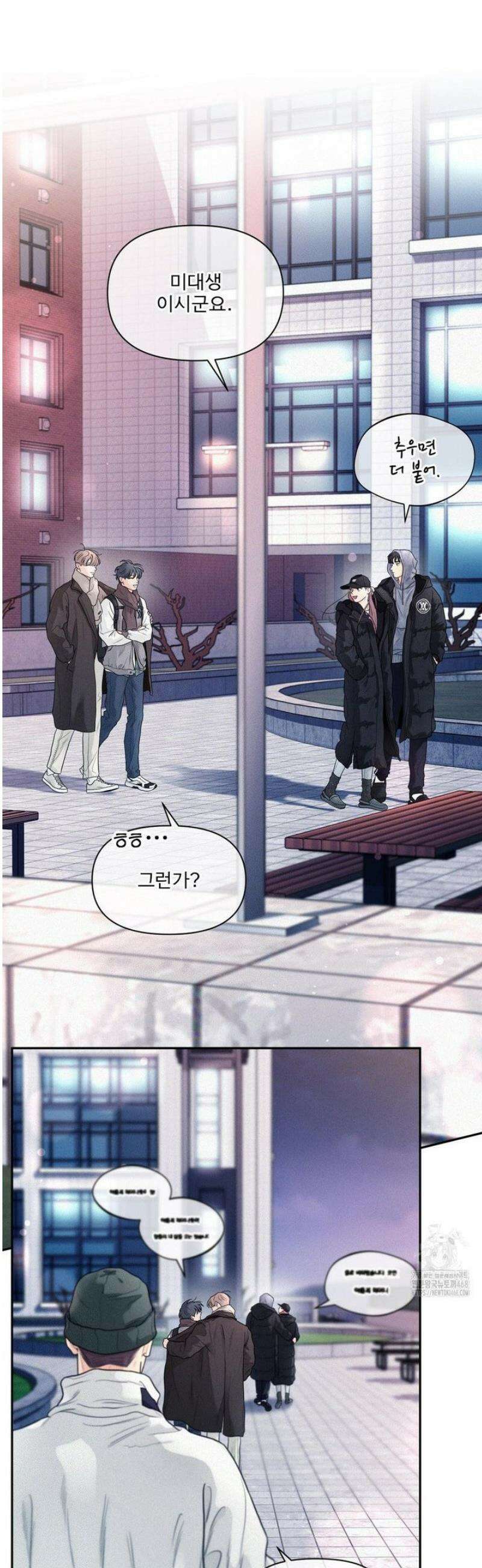 너는 나의 사랑스러운 카피캣! 8화 30