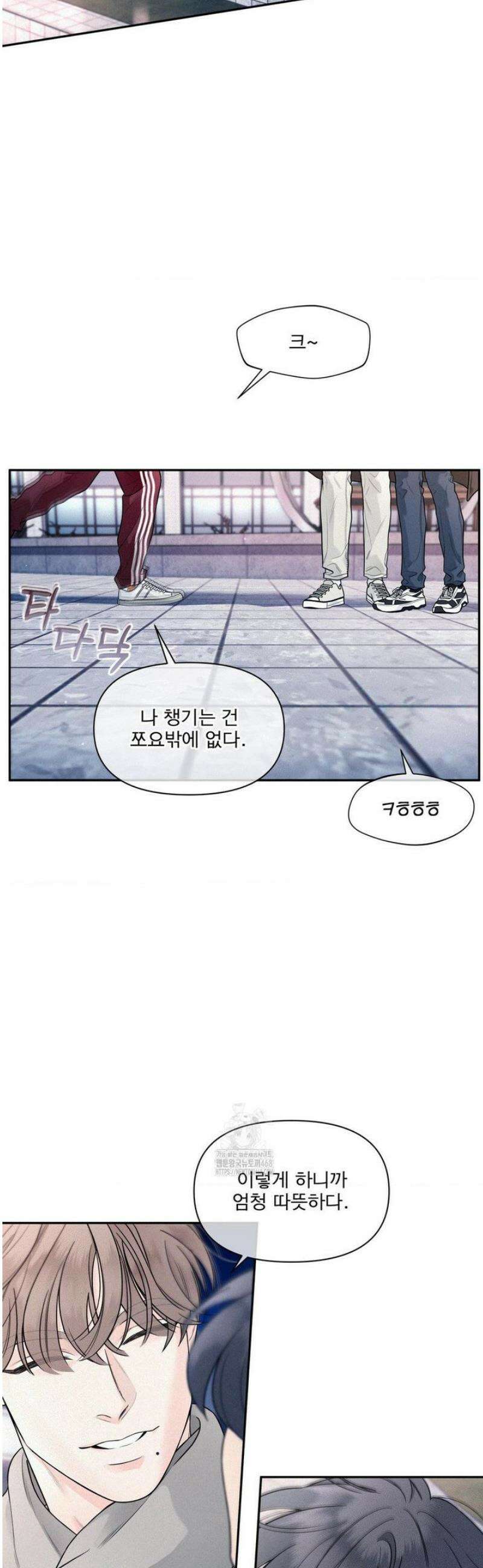너는 나의 사랑스러운 카피캣! 8화 32