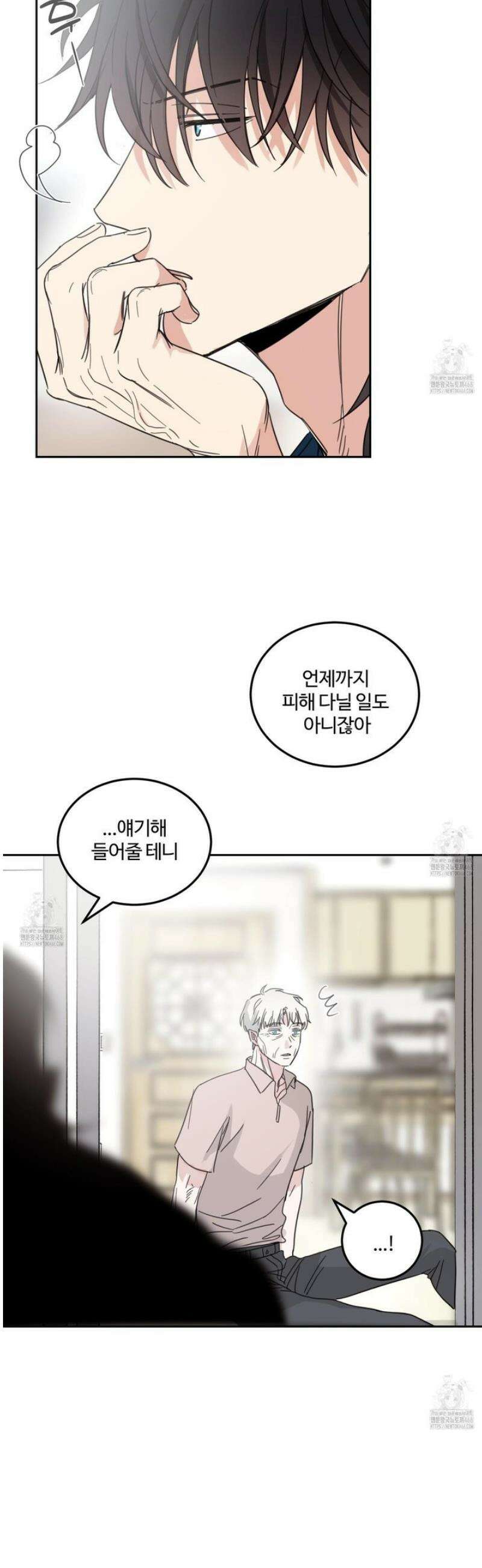 해 뜨는 집 59화 6