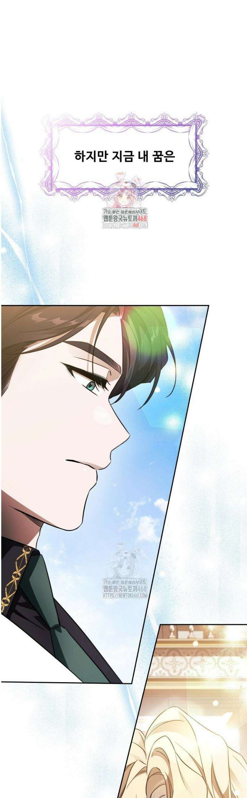 역하렘 클리셰에서 도망치는 법 2화 1