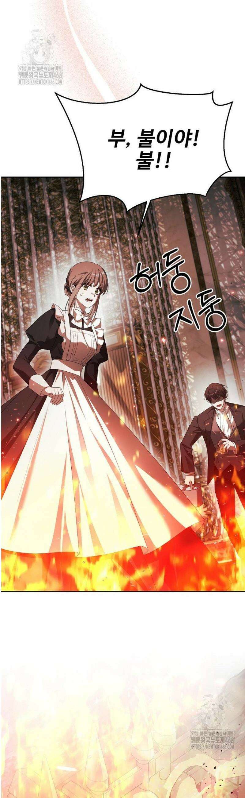 역하렘 클리셰에서 도망치는 법 2화 7