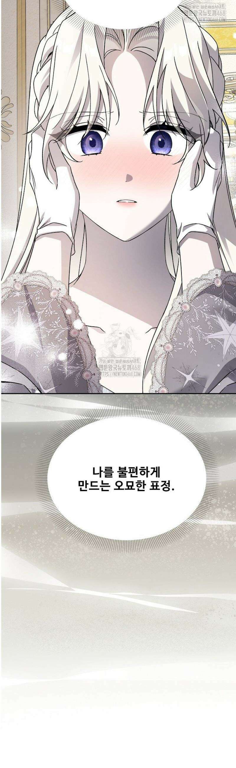 역하렘 클리셰에서 도망치는 법 7화 2
