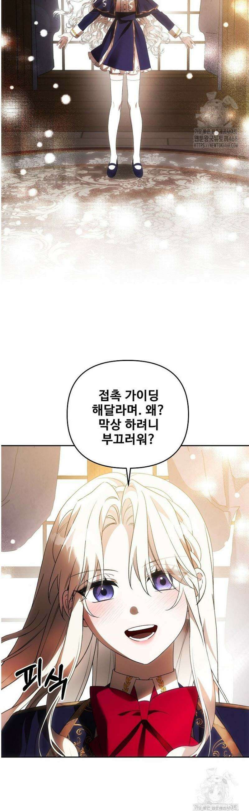 역하렘 클리셰에서 도망치는 법 17화 6