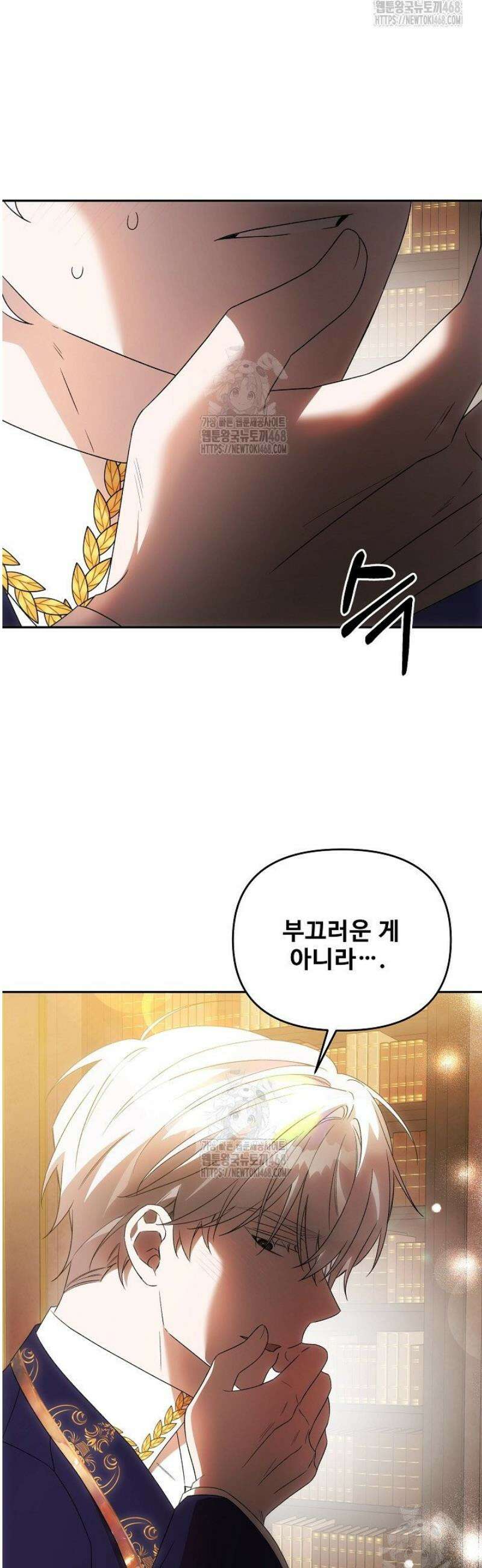 역하렘 클리셰에서 도망치는 법 17화 7
