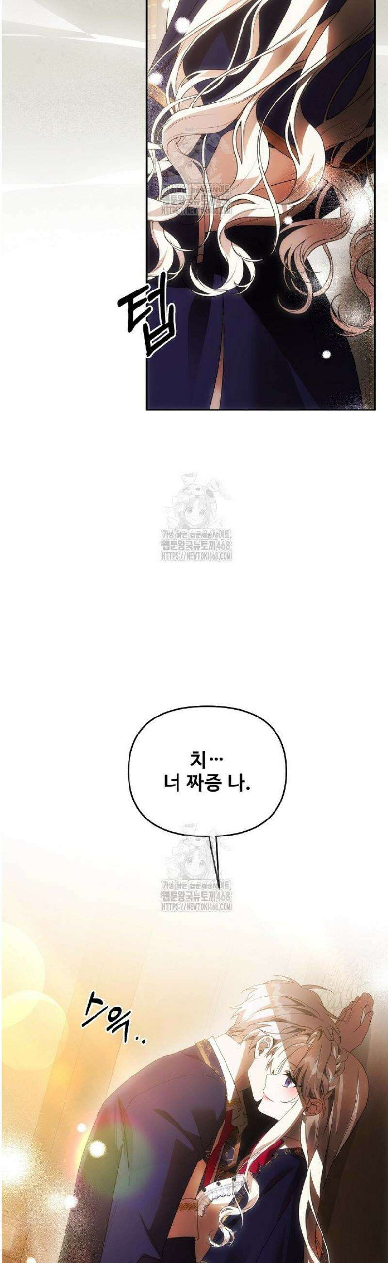 역하렘 클리셰에서 도망치는 법 17화 11