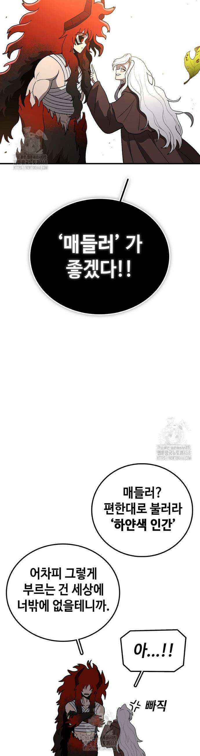 시간이 머문 집 시즌4 30화 2