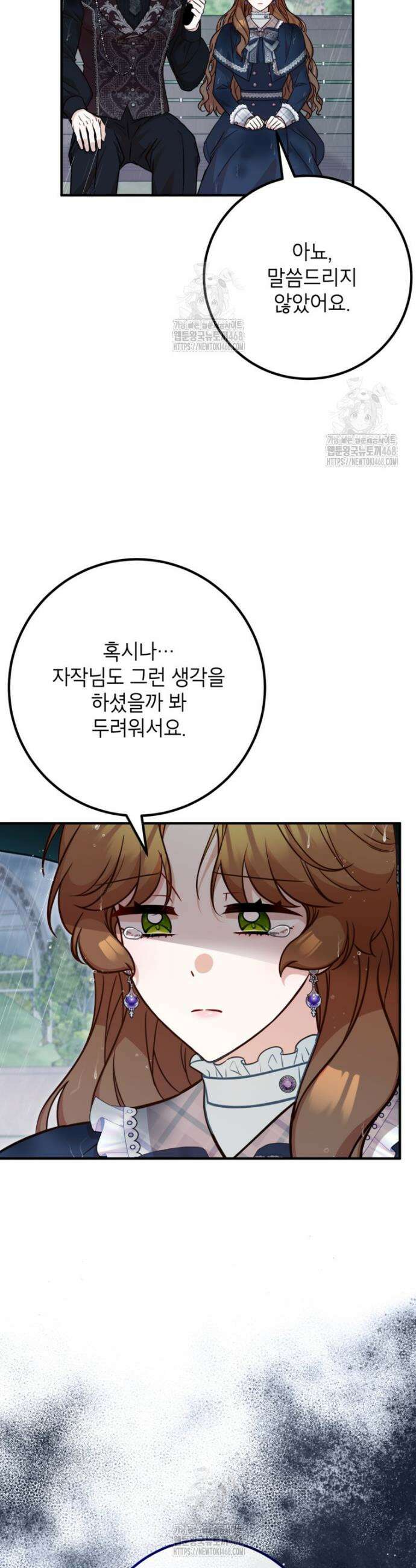 주치의는 할 일 다 하고 사표 씁니다 99화 5