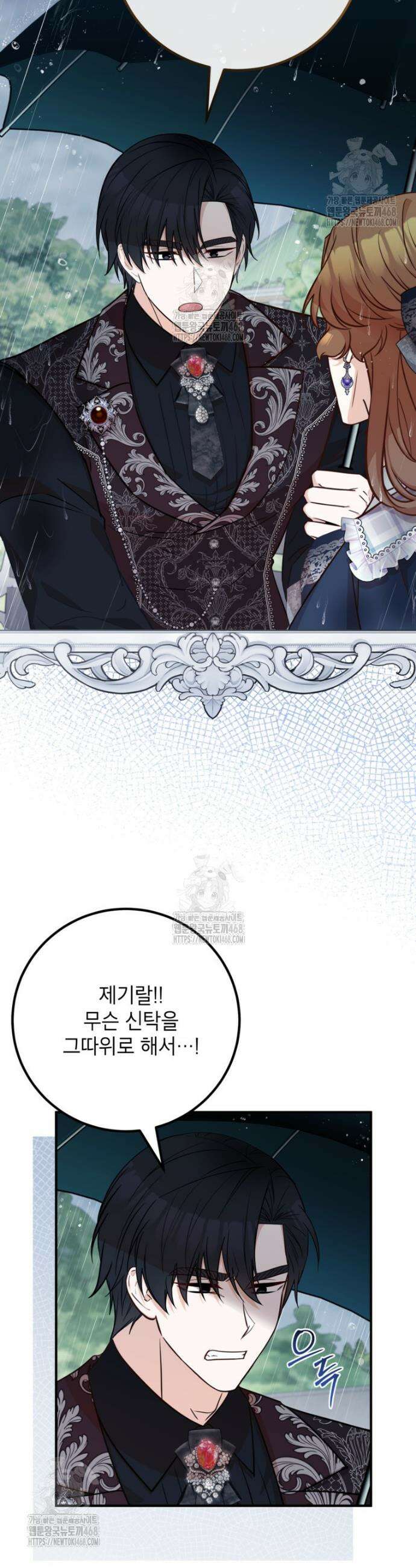 주치의는 할 일 다 하고 사표 씁니다 99화 7