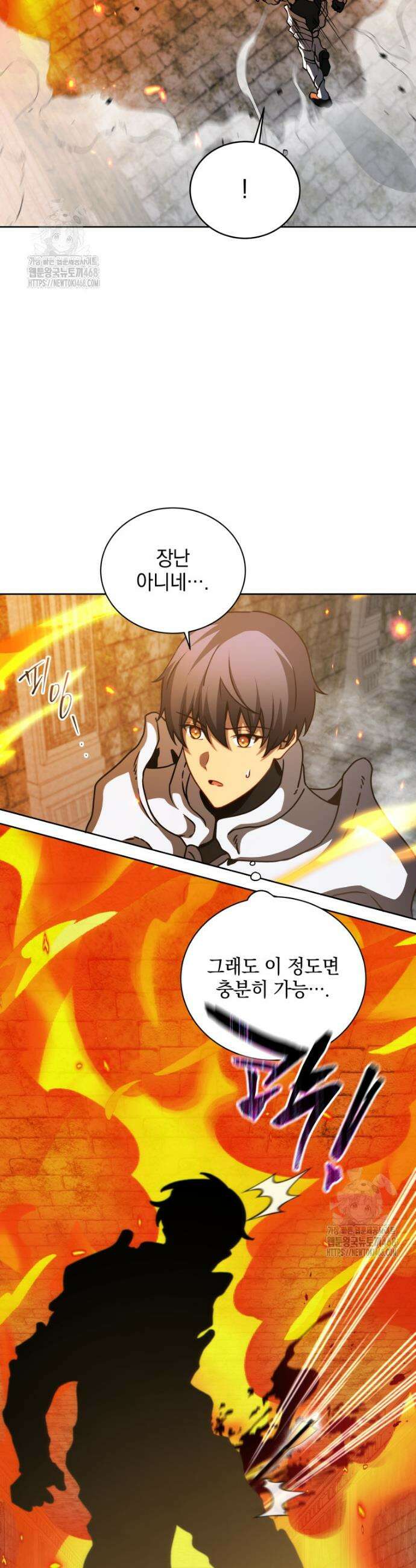 네크로맨서 학교의 소환천재 207화 4