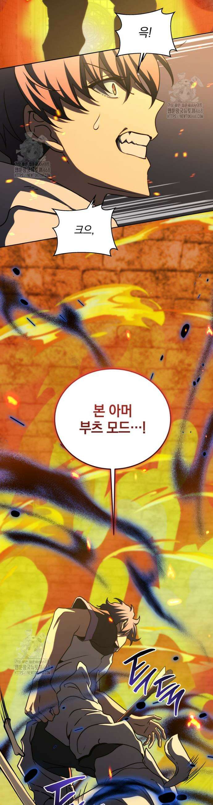 네크로맨서 학교의 소환천재 207화 5