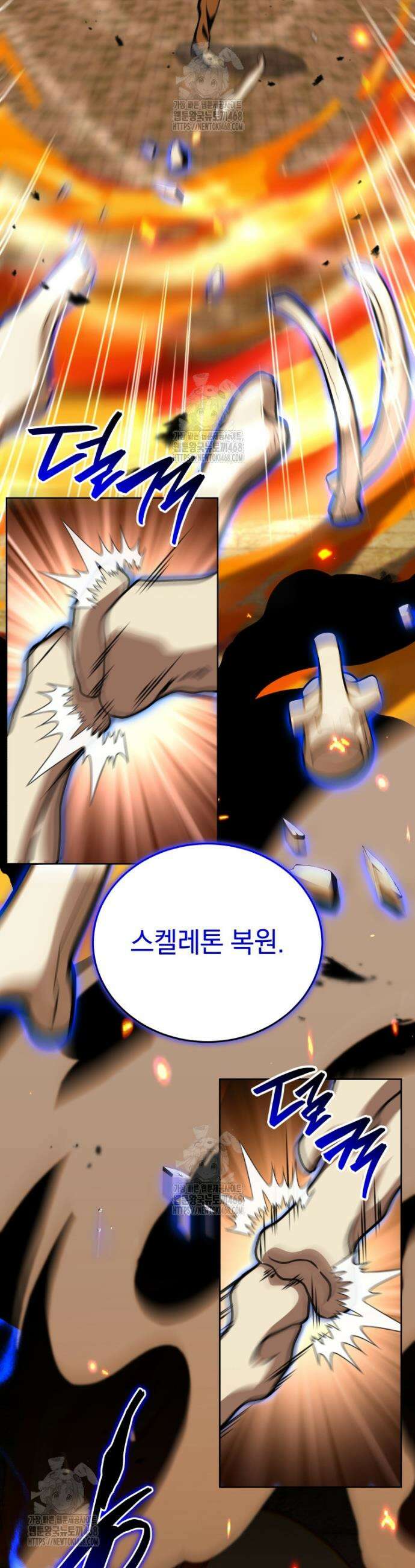 네크로맨서 학교의 소환천재 207화 7