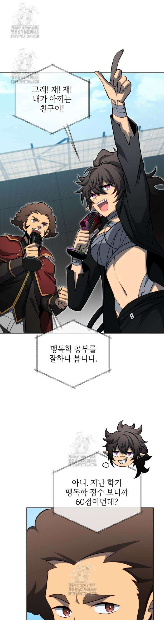 네크로맨서 학교의 소환천재 207화 12