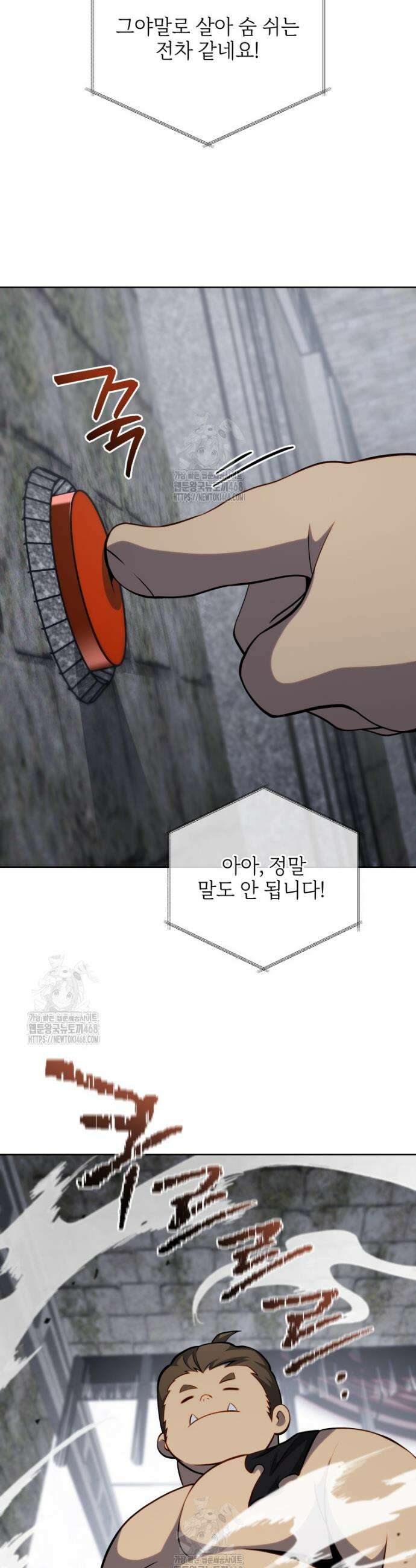 네크로맨서 학교의 소환천재 207화 17