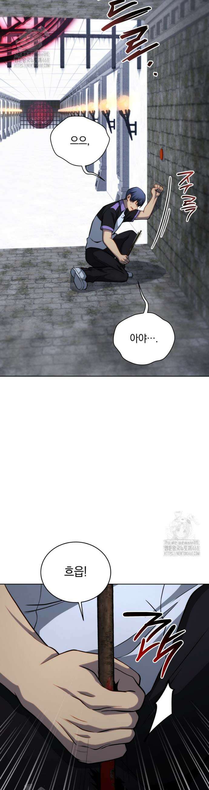 네크로맨서 학교의 소환천재 207화 20