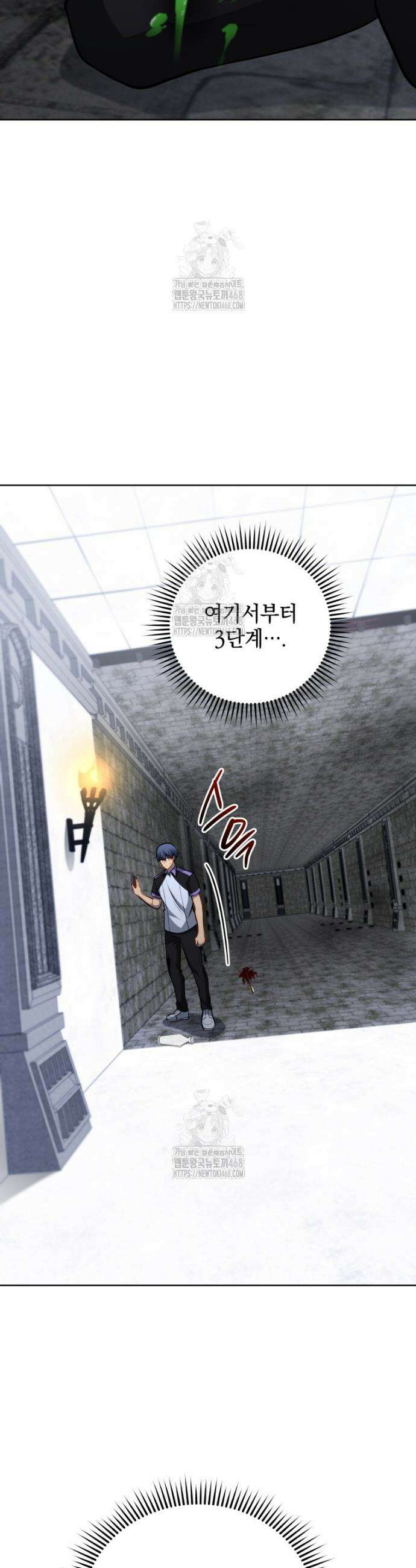 네크로맨서 학교의 소환천재 207화 25