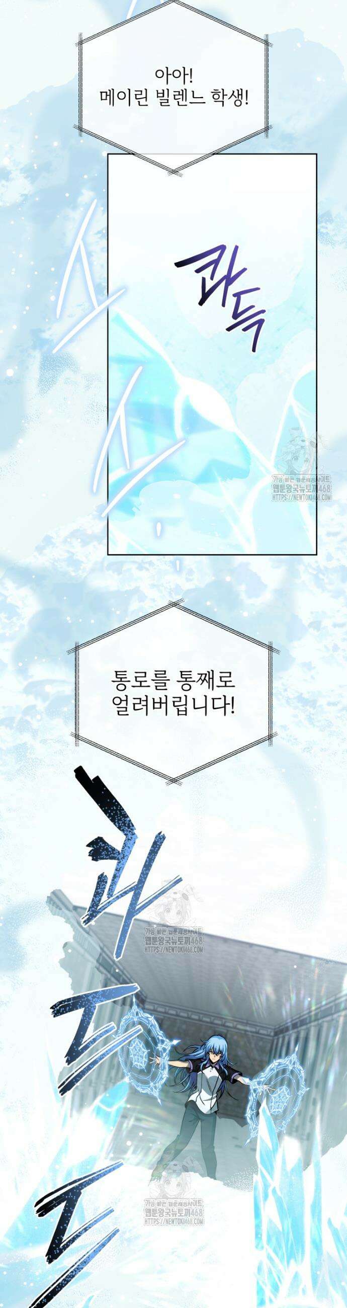 네크로맨서 학교의 소환천재 207화 30