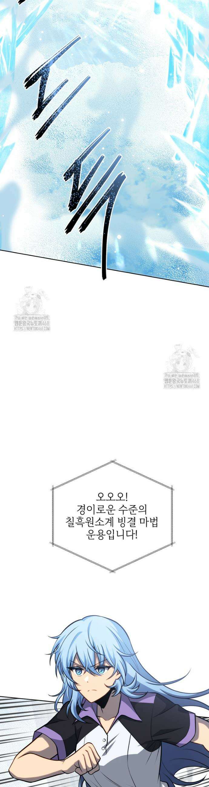 네크로맨서 학교의 소환천재 207화 31