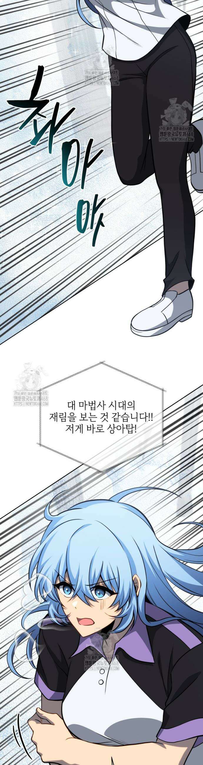 네크로맨서 학교의 소환천재 207화 32