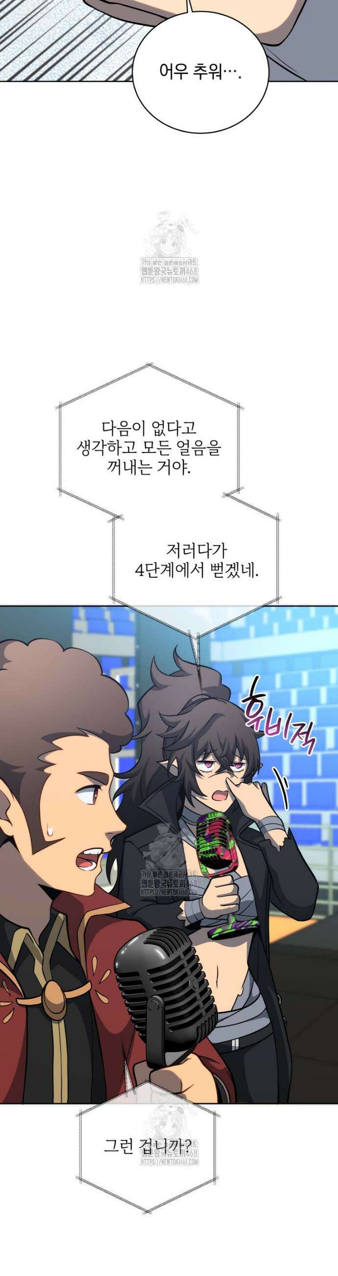 네크로맨서 학교의 소환천재 207화 33