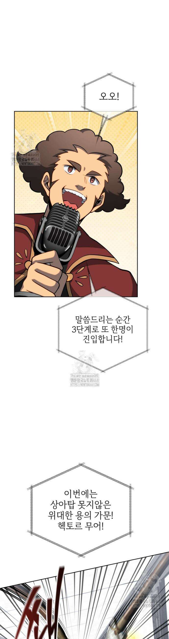 네크로맨서 학교의 소환천재 207화 34