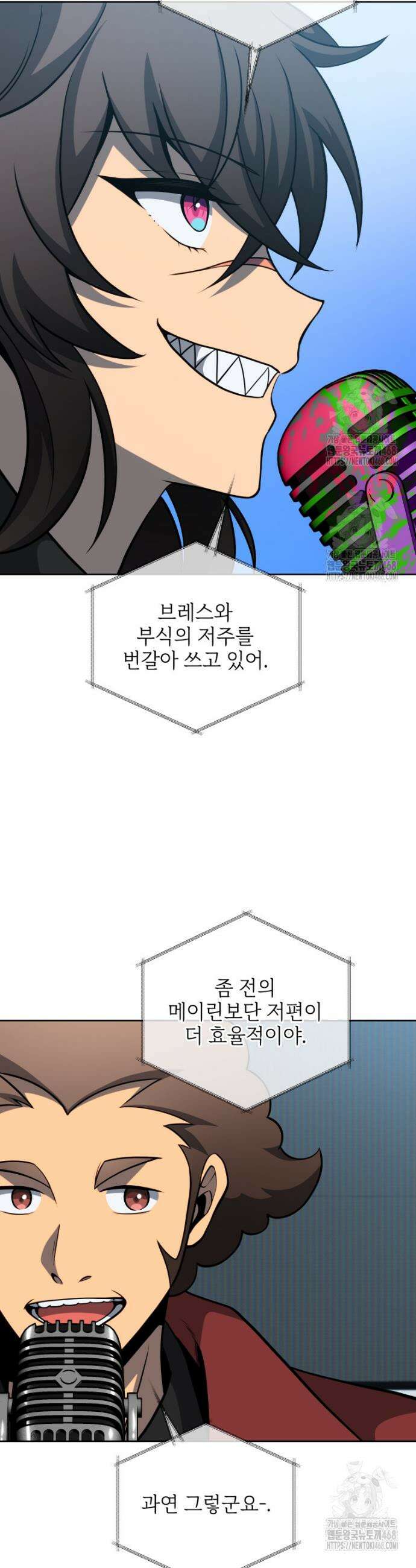 네크로맨서 학교의 소환천재 207화 37