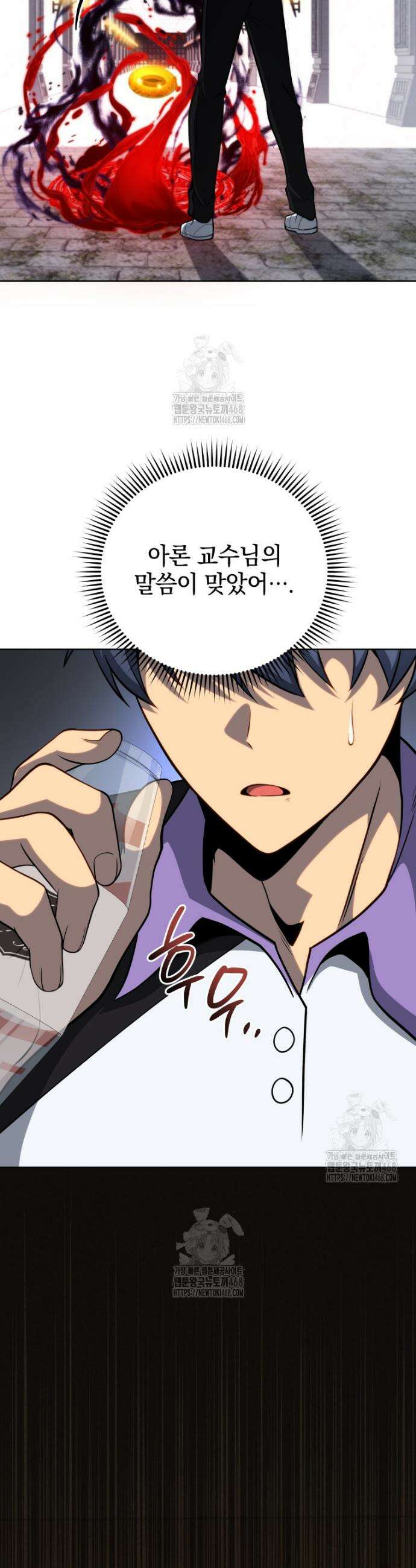 네크로맨서 학교의 소환천재 207화 40