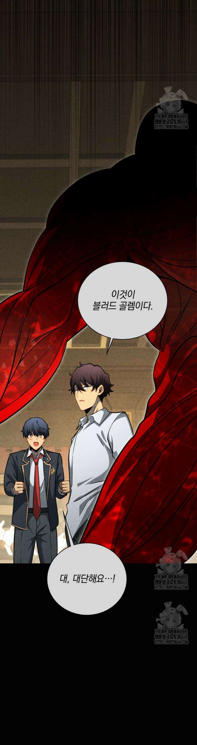 네크로맨서 학교의 소환천재 207화 41