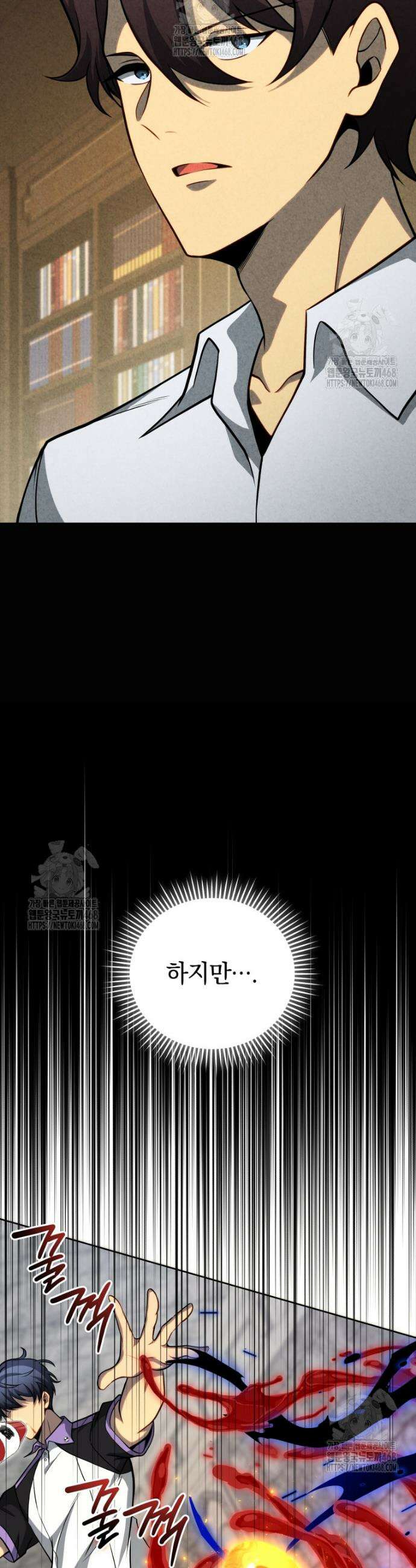 네크로맨서 학교의 소환천재 207화 43