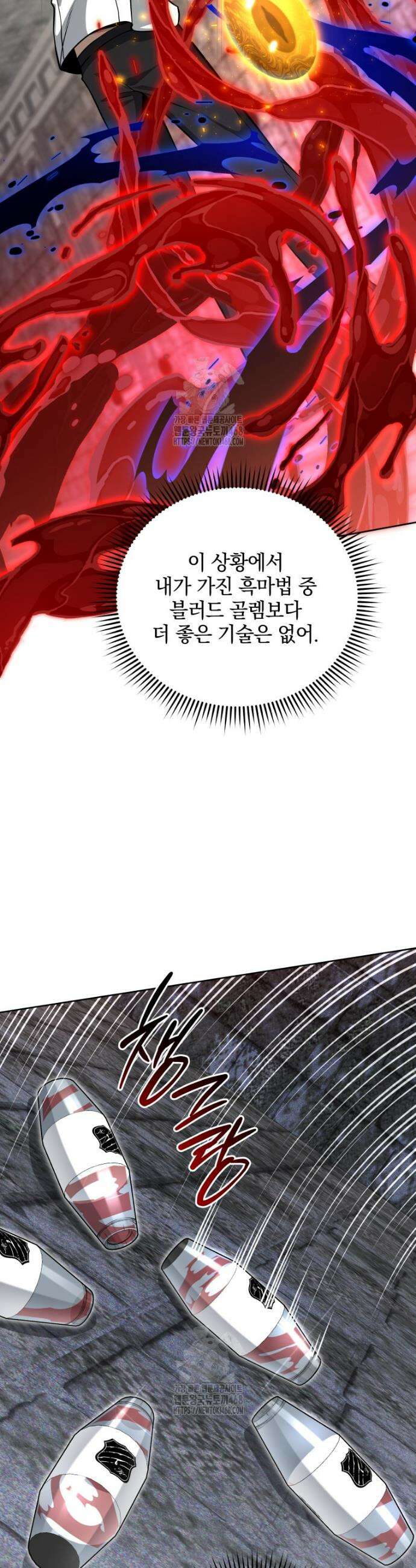 네크로맨서 학교의 소환천재 207화 44