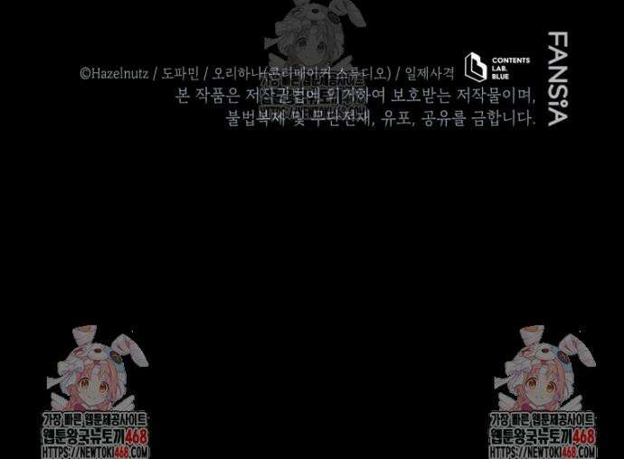 네크로맨서 학교의 소환천재 207화 49