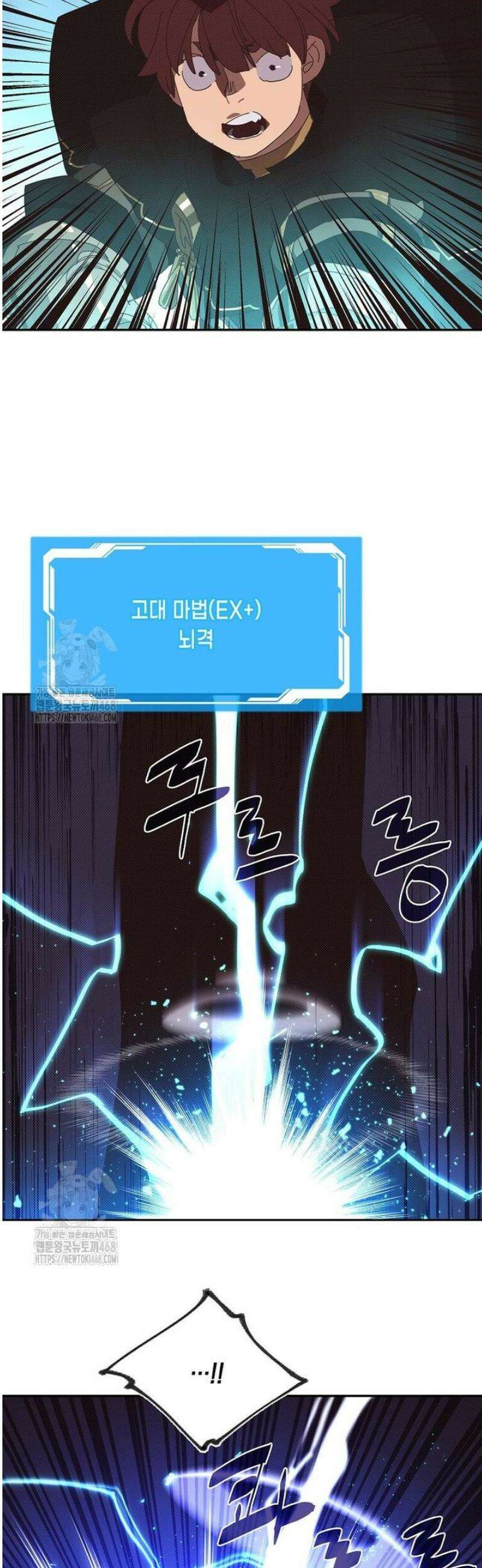 내 인벤토리가 이상하다 80화 5