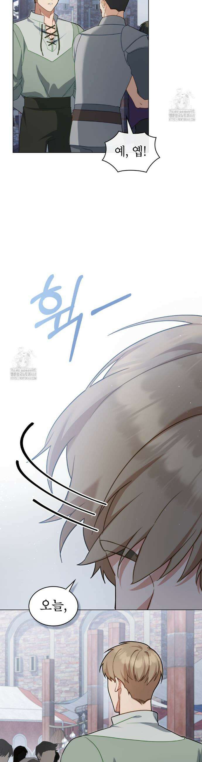 합법적 악역의 사정 외전 10화 5