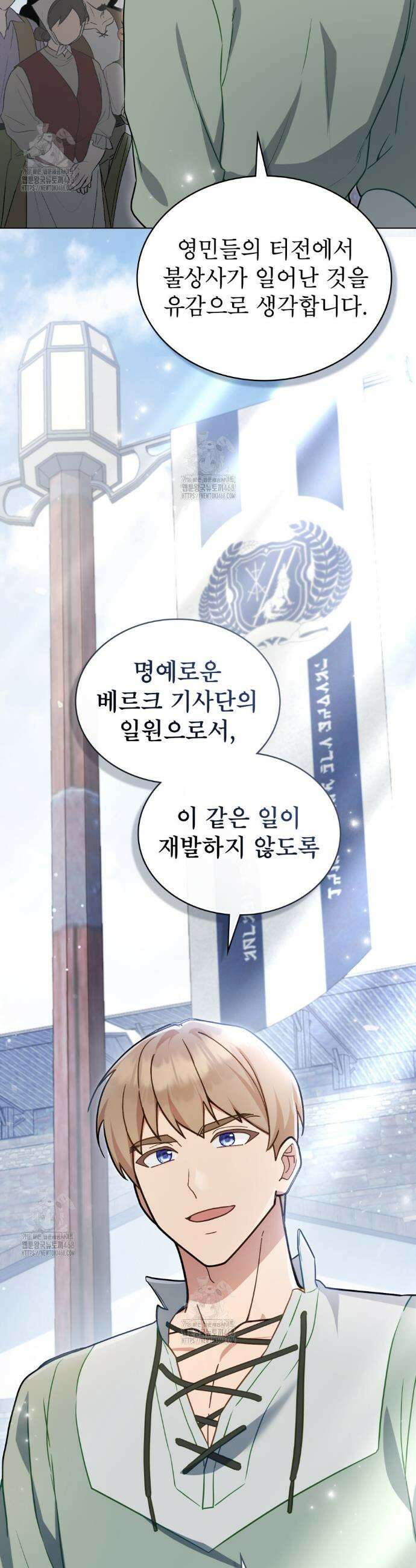 합법적 악역의 사정 외전 10화 6