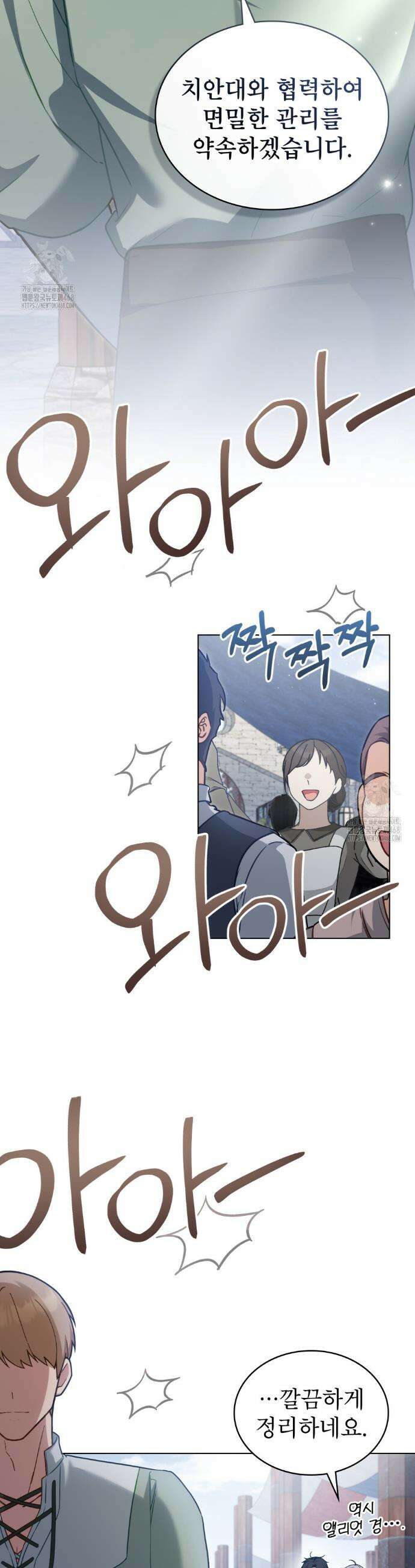 합법적 악역의 사정 외전 10화 7
