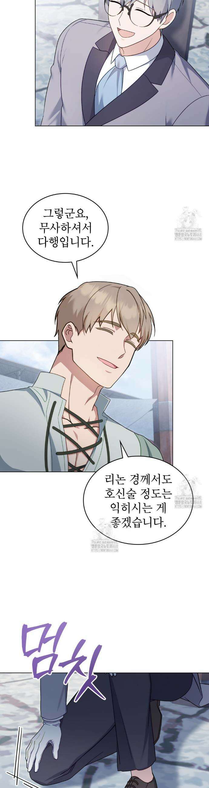 합법적 악역의 사정 외전 10화 9