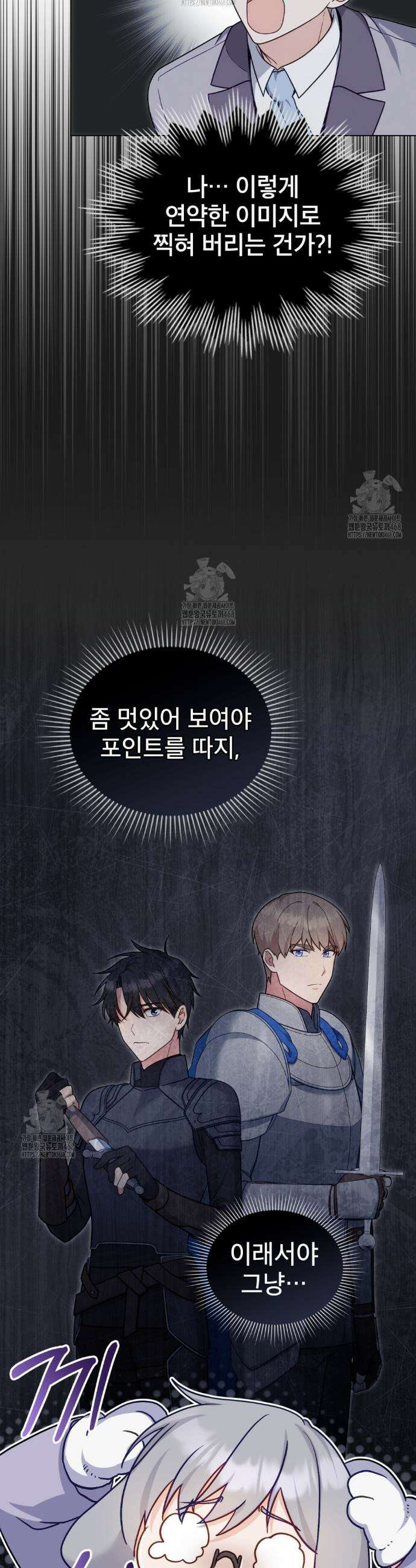 합법적 악역의 사정 외전 10화 11